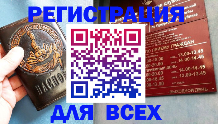 временная регистрация адрес в Звенигороде