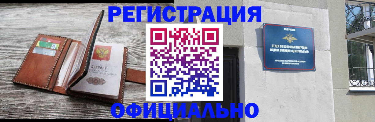 временная регистрация для школы в Звенигороде