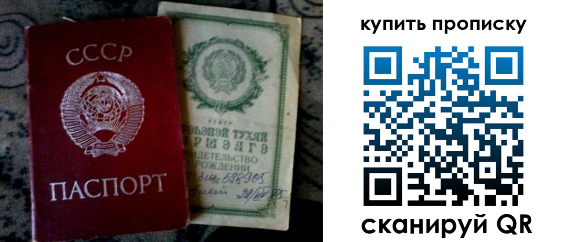 купить прописку в Звенигороде