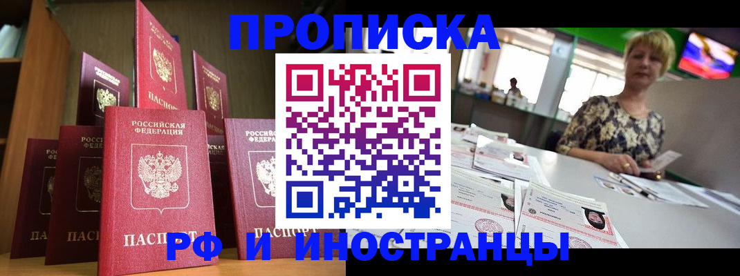 найти адрес прописки в Звенигороде