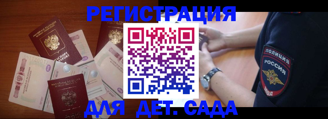 прописка для кредита в Звенигороде