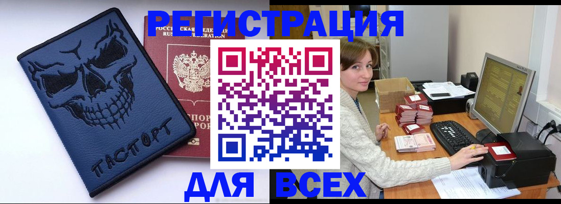 прописка 2025 в Звенигороде